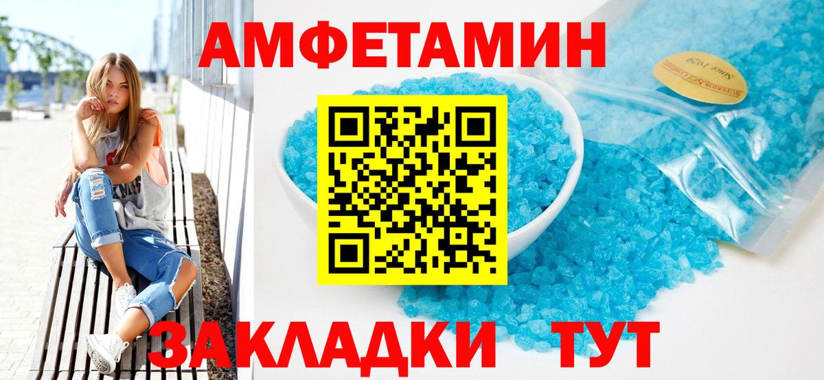 АМФЕТАМИН VHQ Норильск