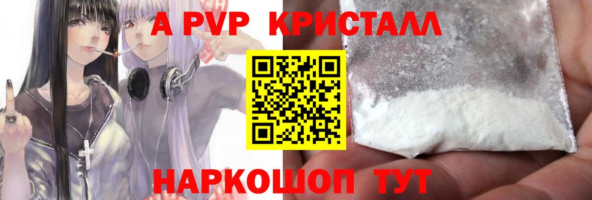 Alfa_PVP  A PVP Соль  Вход с VPN  Норильск  A-PVP крисы CK 
