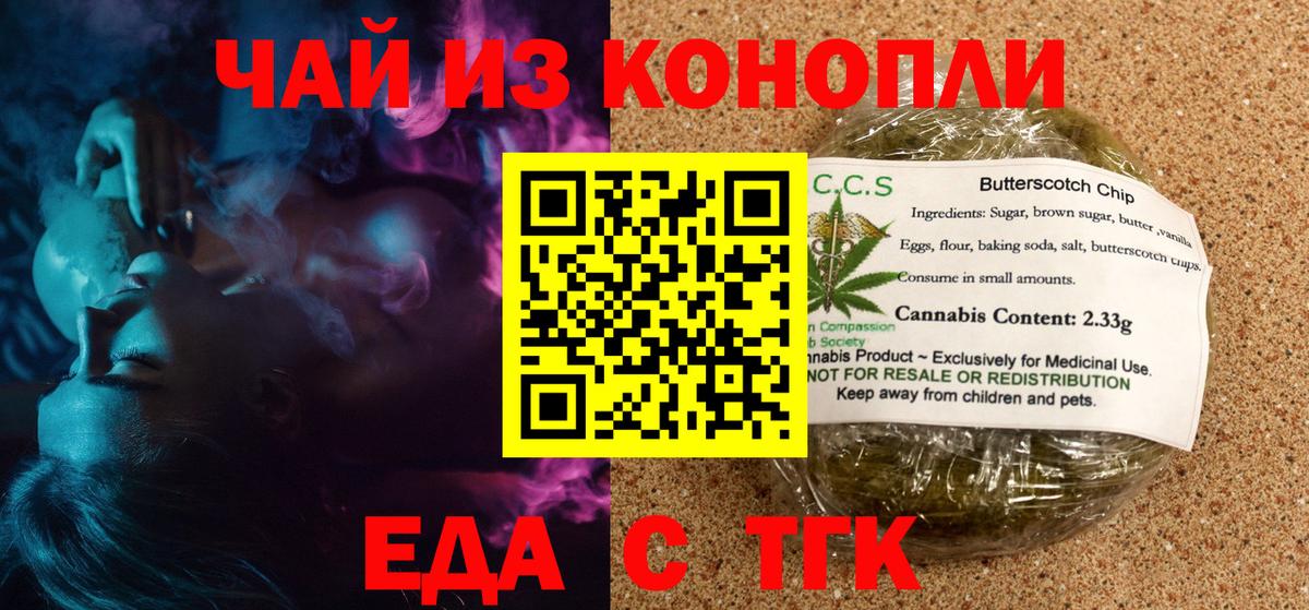 Canna-Cookies марихуана  Вход с VPN  Норильск 