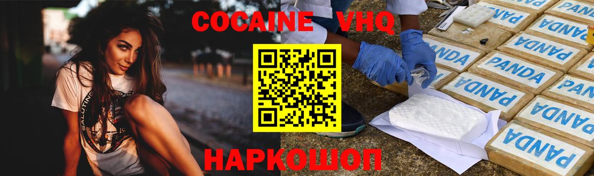Кокаин Колумбийский Норильск