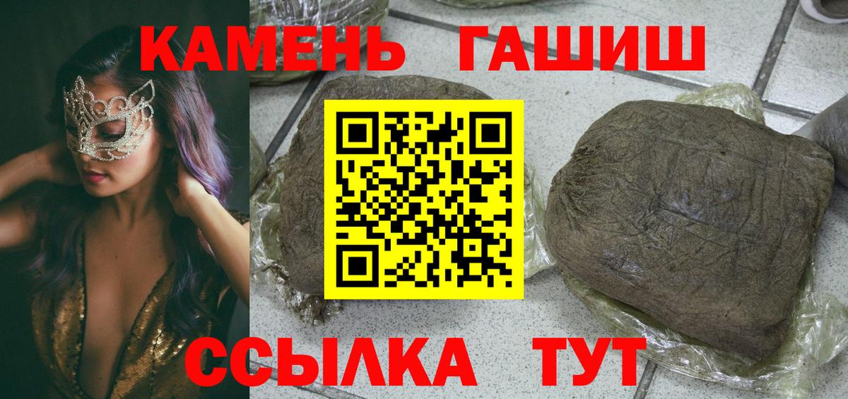 Норильск  ГАШИШ 40% ТГК  ГАШ  Вход с VPN 