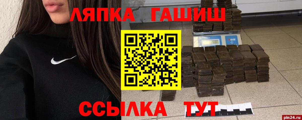 ГАШИШ хэш Норильск
