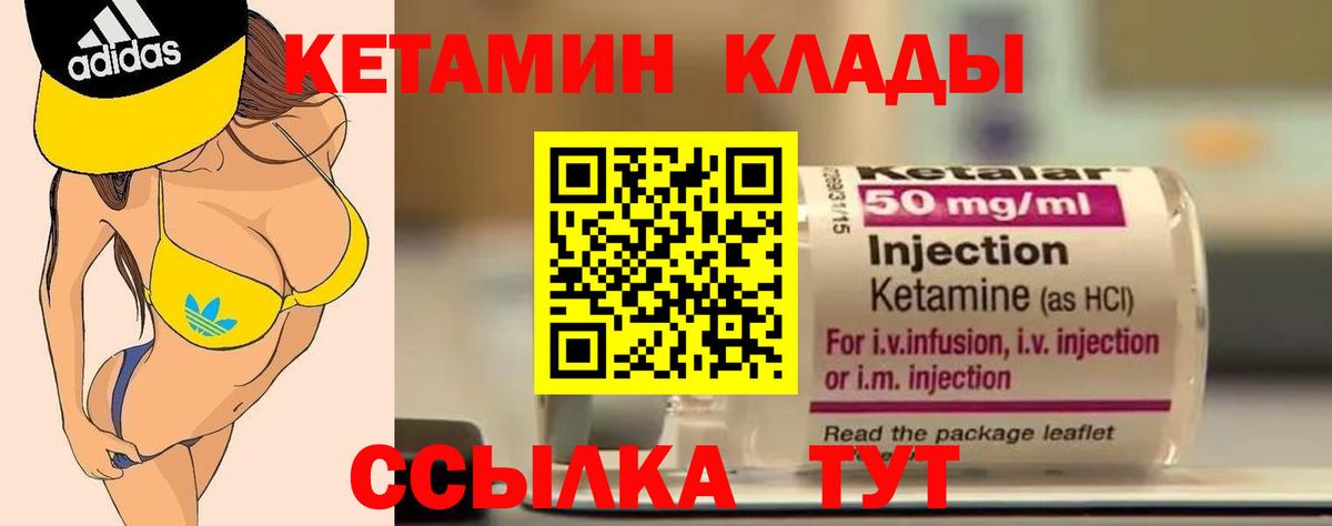 ссылка на мегу ССЫЛКА  Вход с VPN  КЕТАМИН ketamine  Норильск  Кетамин ketamine 