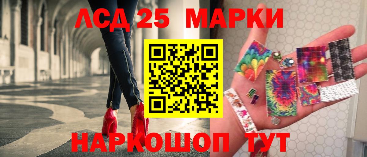 LSD-25 экстази ecstasy Норильск
