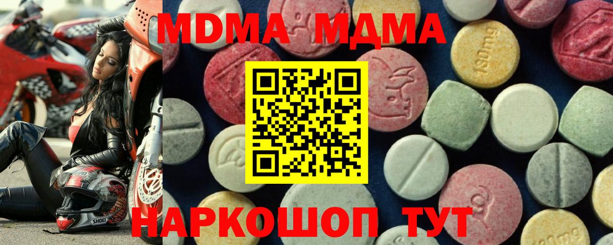 Норильск  МДМА  Вход с VPN  МДМА кристаллы  MDMA кристаллы 