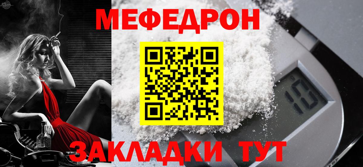 Норильск    онион  МЕФ  Вход с VPN  МЕФ мука 