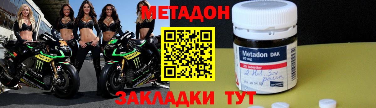 МЕТАДОН methadone  blacksprut ссылка  Норильск  Вход с VPN  МЕТАДОН VHQ 