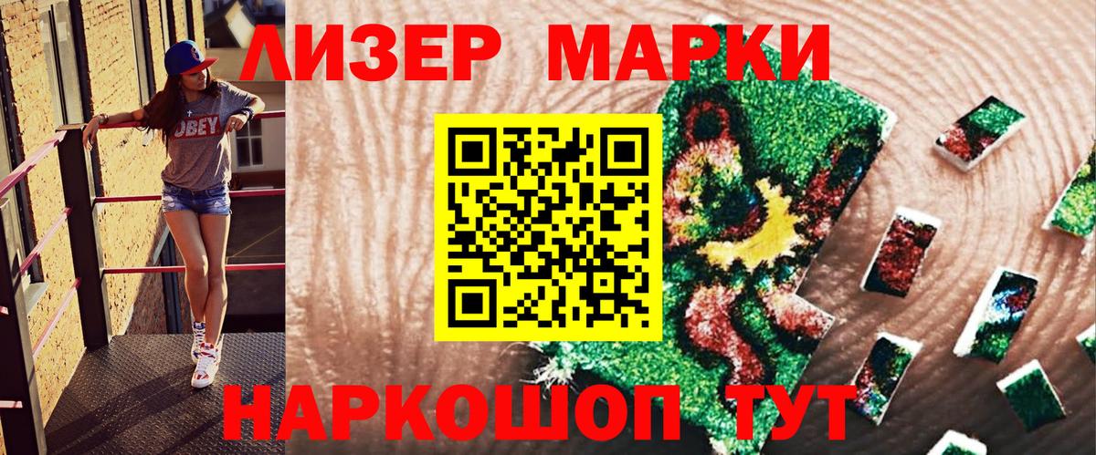 Марки NBOMe  Марки NBOMe 1500мкг  Норильск  Вход с VPN  Марки NBOMe 1500мкг 