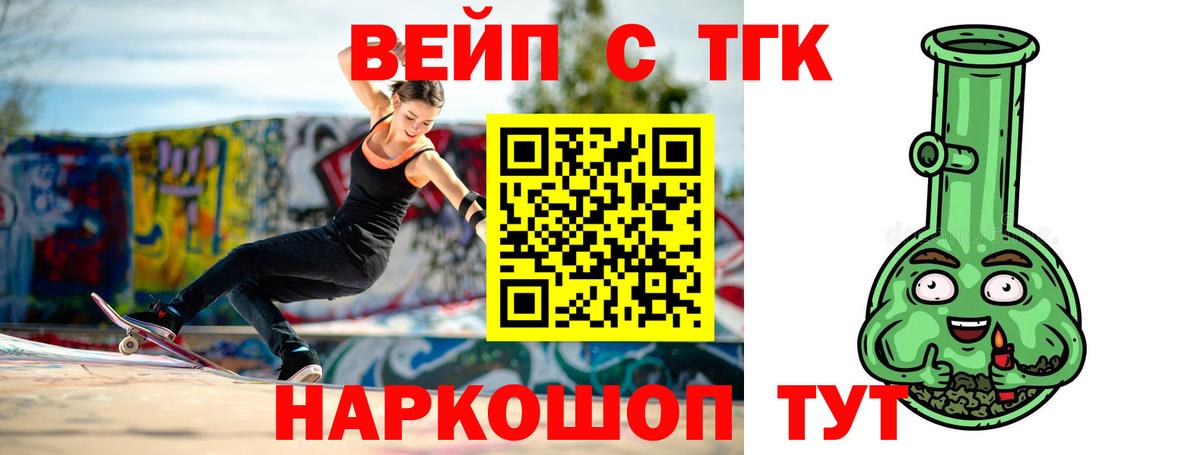 Дистиллят ТГК THC oil Норильск
