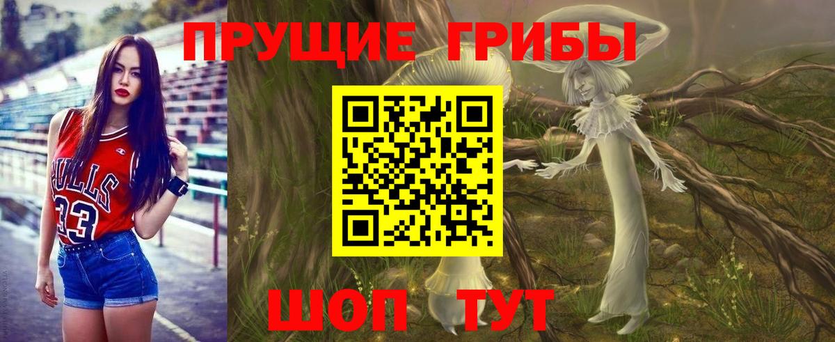 Псилоцибиновые грибы ЛСД  Вход с VPN  Норильск 